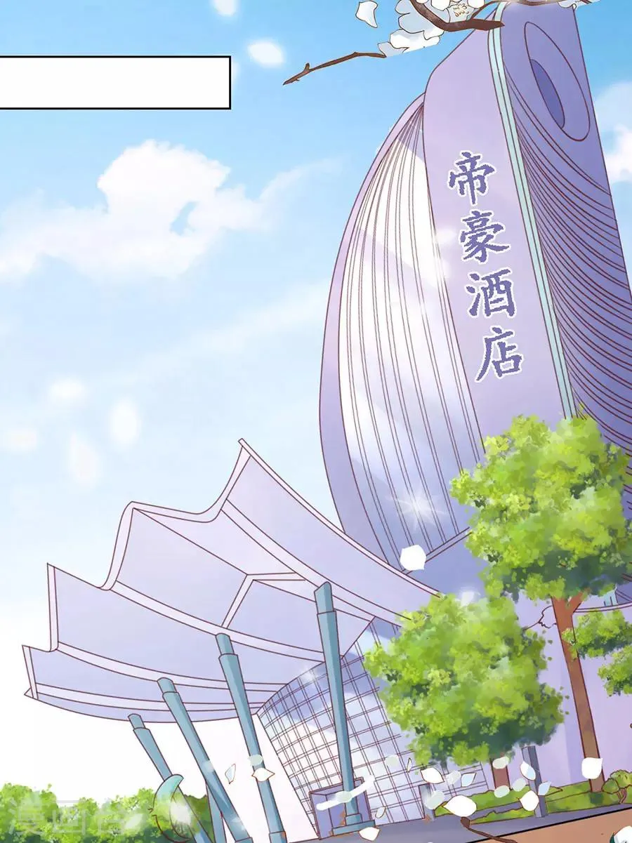 第193话 共处一夜1 第13页