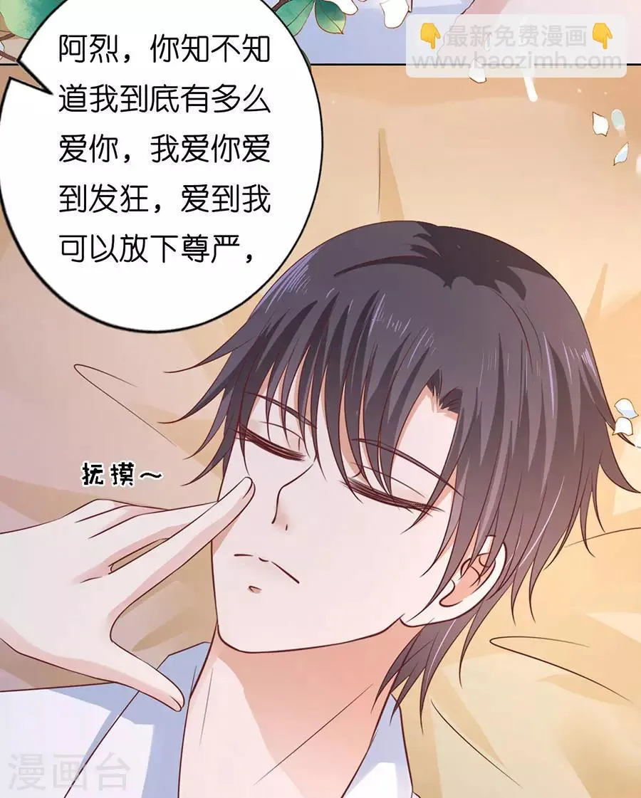 第193话 共处一夜1 第19页
