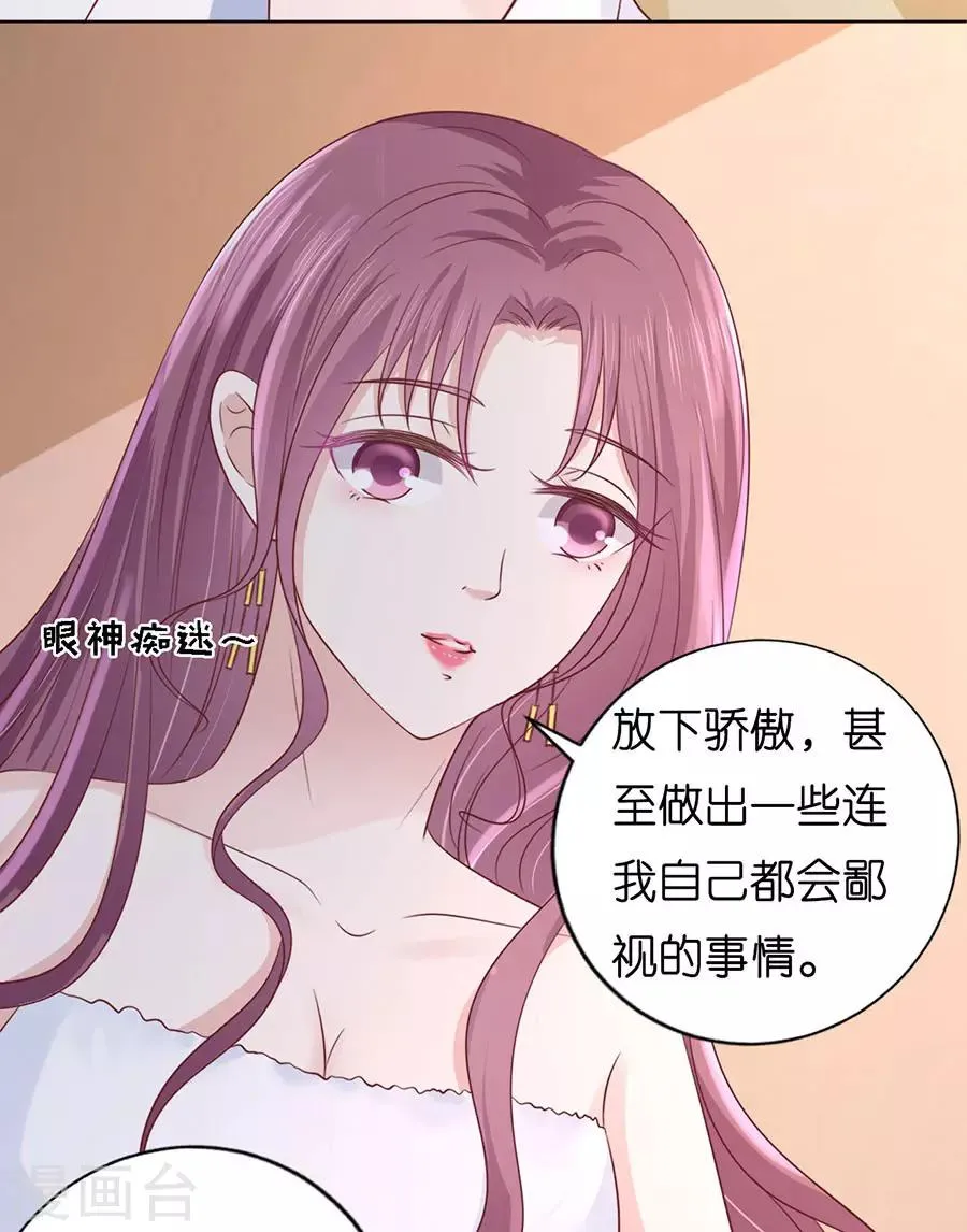 第193话 共处一夜1 第20页