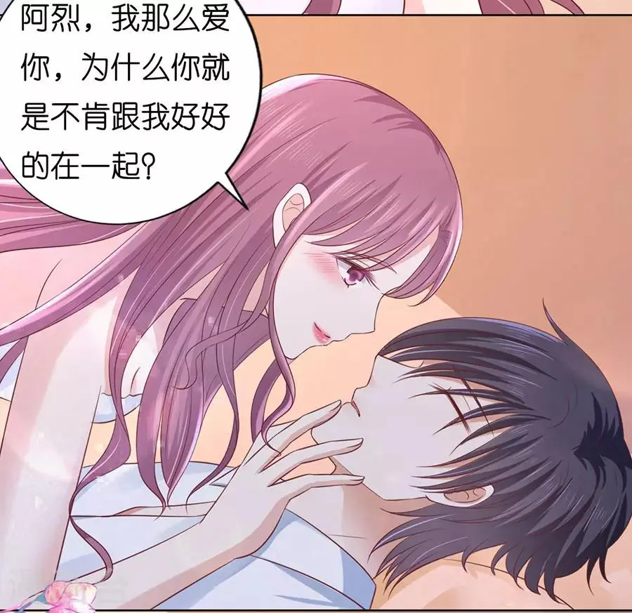 第193话 共处一夜1 第21页
