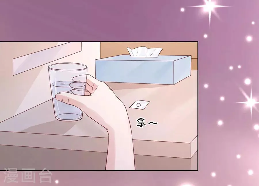 第193话 共处一夜1 第23页