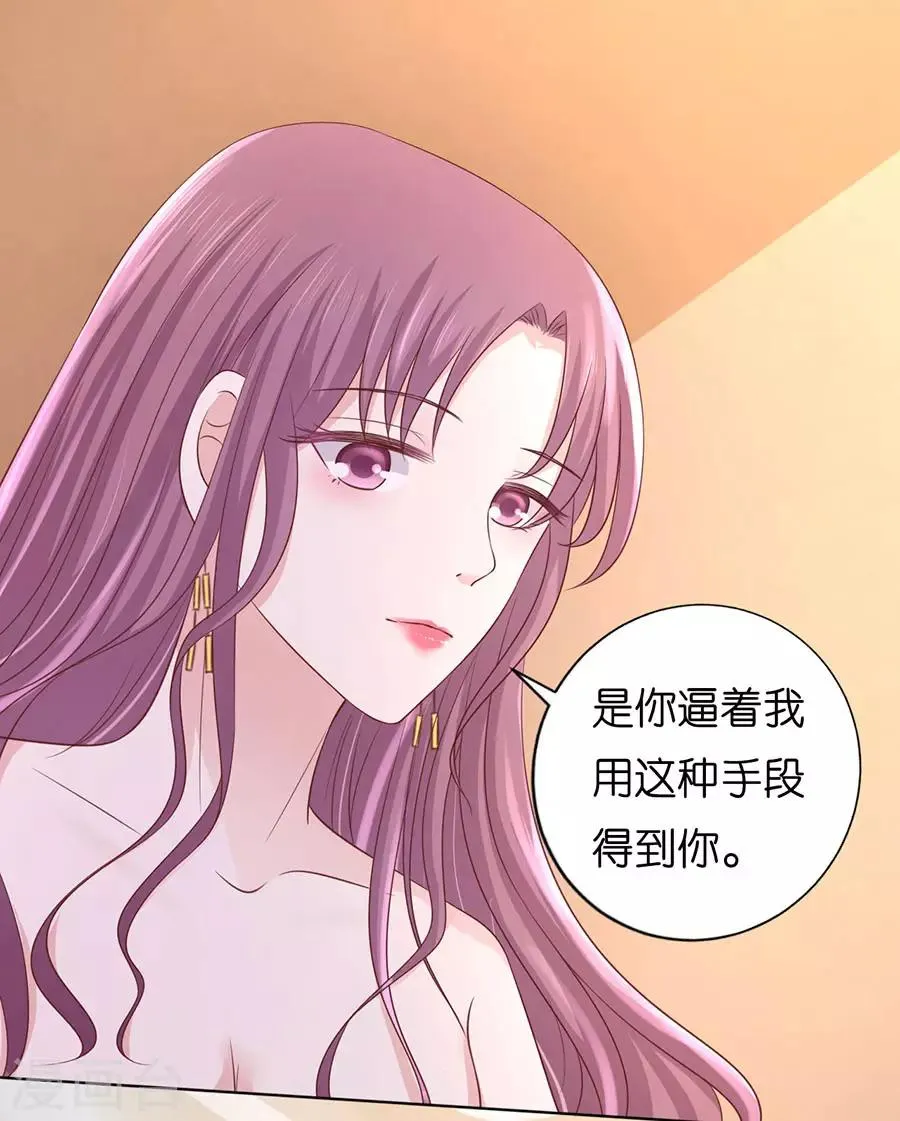 第193话 共处一夜1 第27页