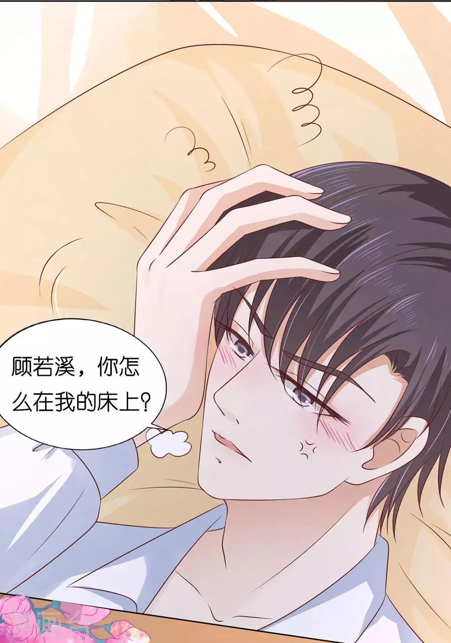 第194话 共处一夜2 第2页