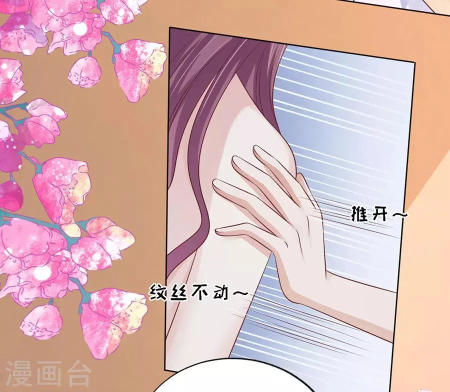 第194话 共处一夜2 第3页