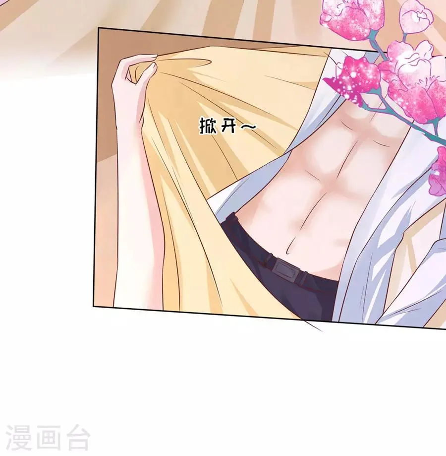 第194话 共处一夜2 第5页