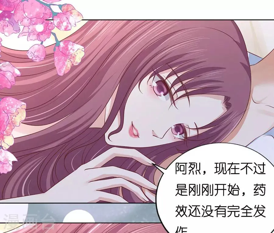 第194话 共处一夜2 第6页