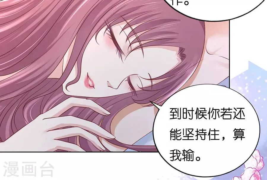 第194话 共处一夜2 第7页