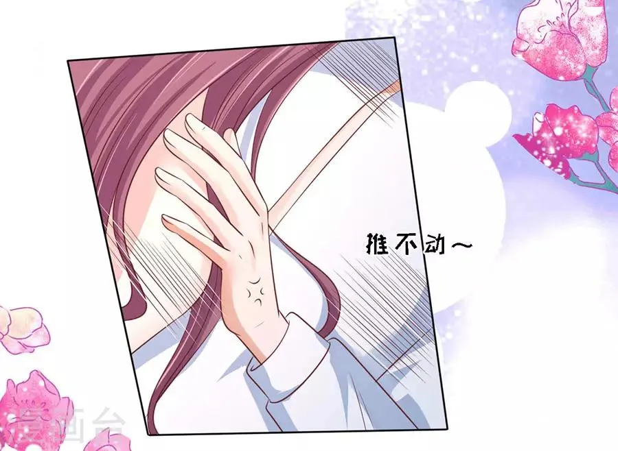 第194话 共处一夜2 第8页