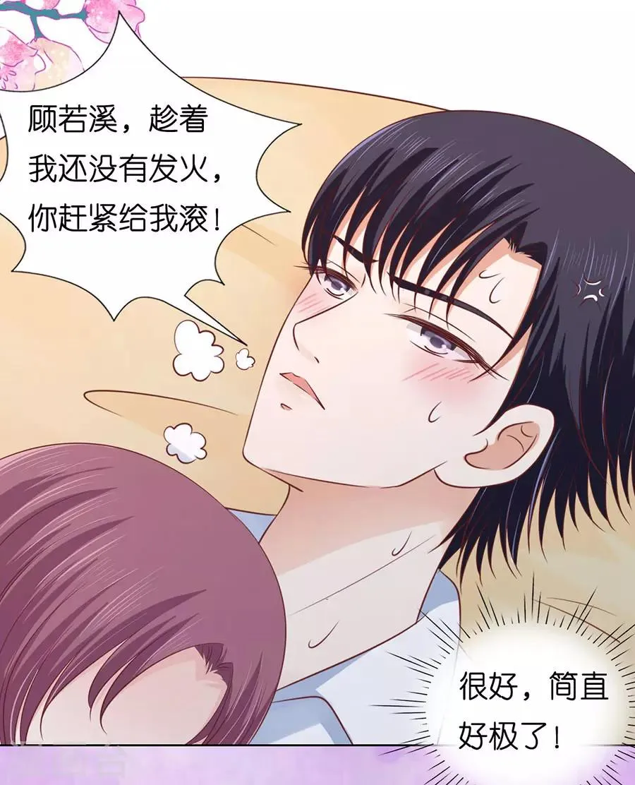 第194话 共处一夜2 第9页