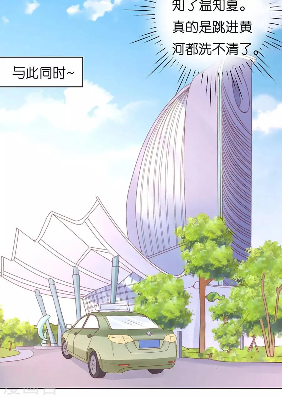 第194话 共处一夜2 第12页