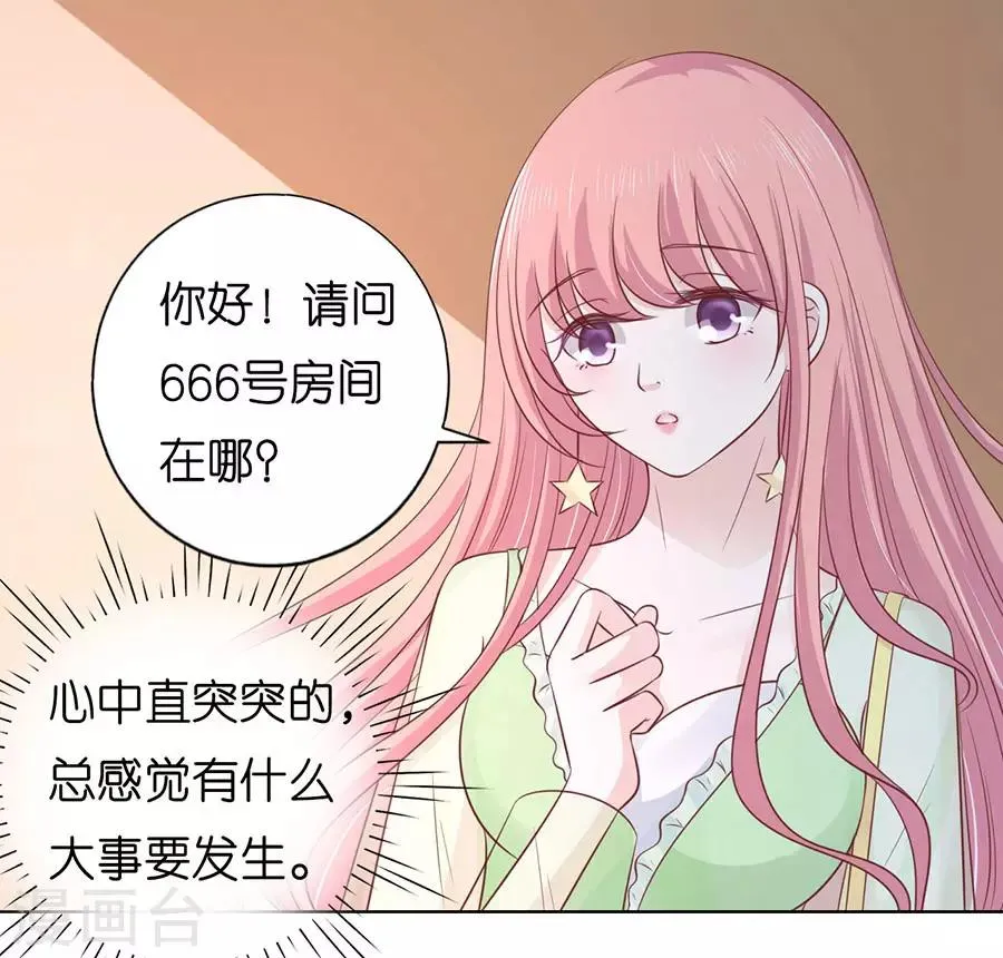 第194话 共处一夜2 第14页
