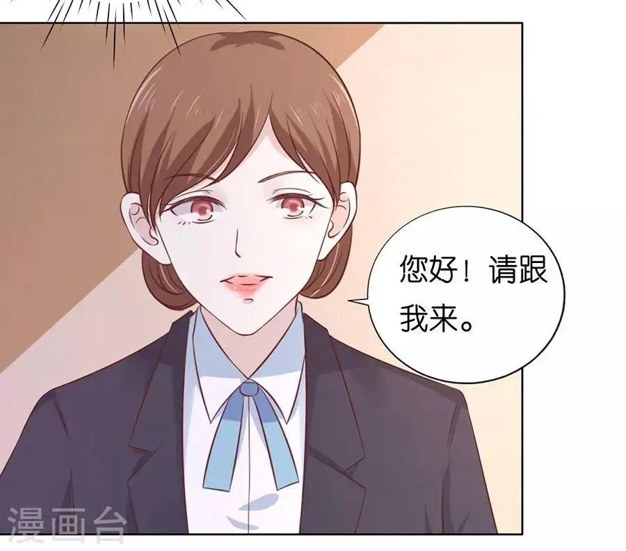 第194话 共处一夜2 第15页