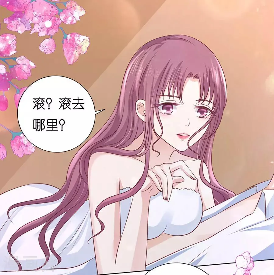 第194话 共处一夜2 第17页