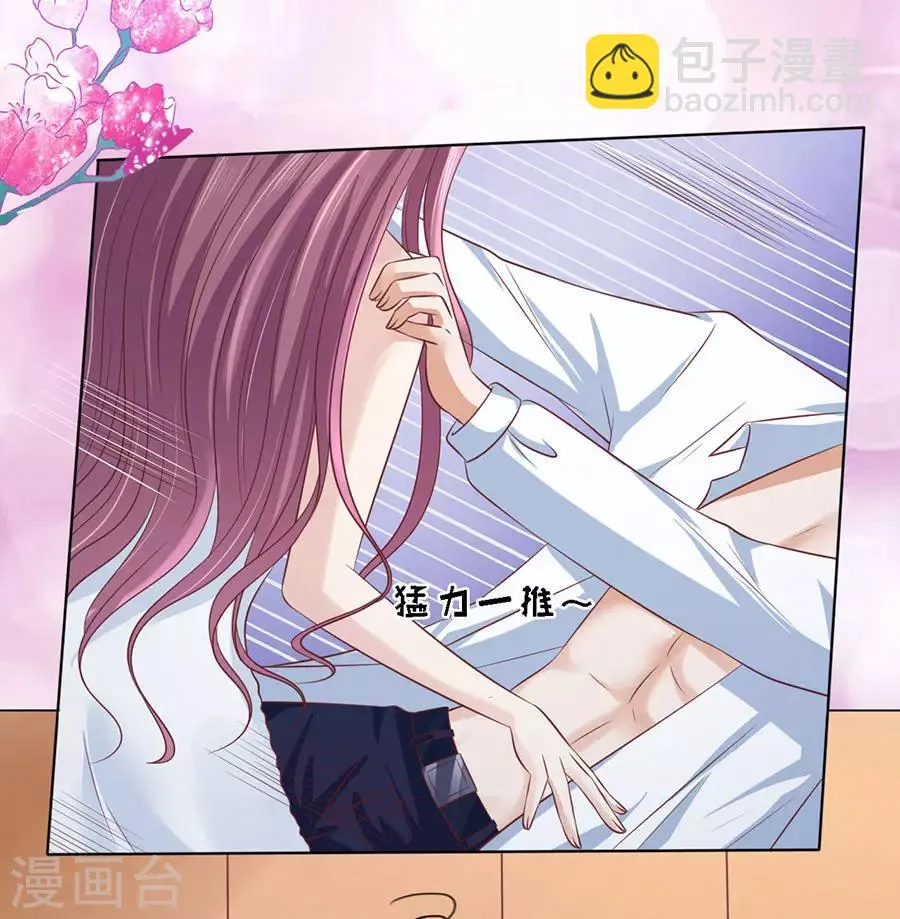 第194话 共处一夜2 第19页