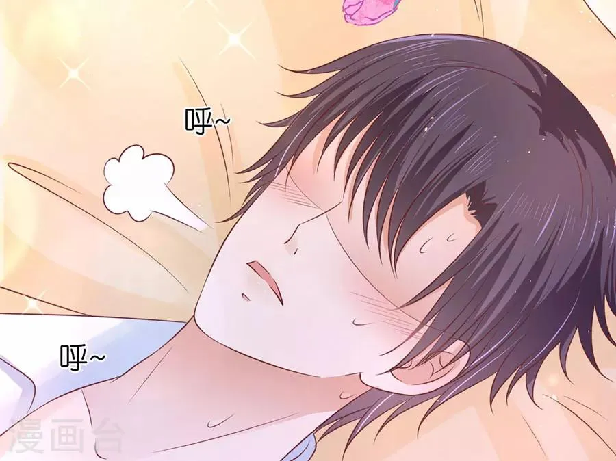 第194话 共处一夜2 第29页