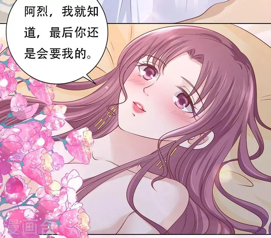 第194话 共处一夜2 第33页