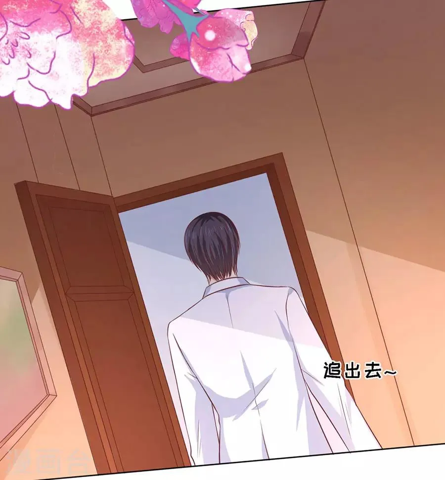 第195话 捉奸 第18页