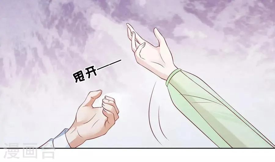 第195话 捉奸 第22页