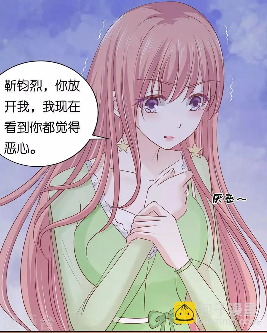 第195话 捉奸 第23页
