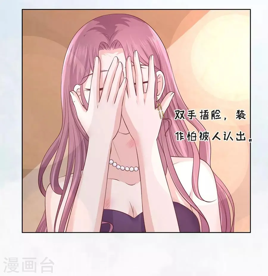 第196话 我们分手吧1 第9页