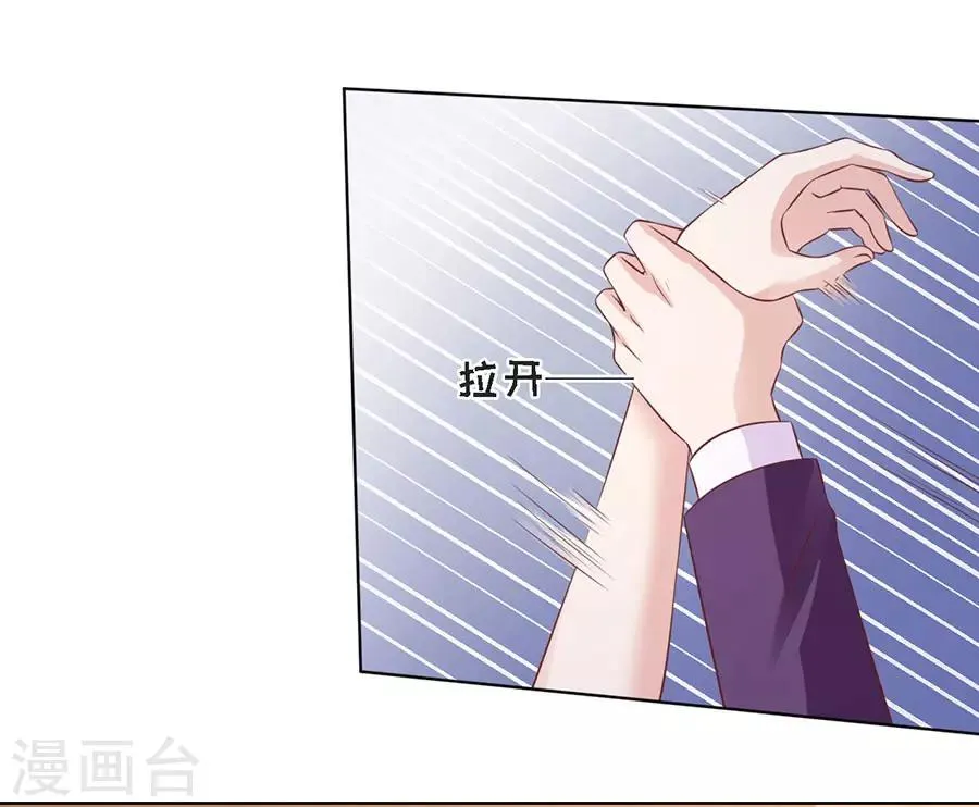 第196话 我们分手吧1 第10页