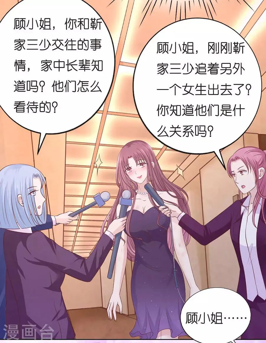 第196话 我们分手吧1 第15页