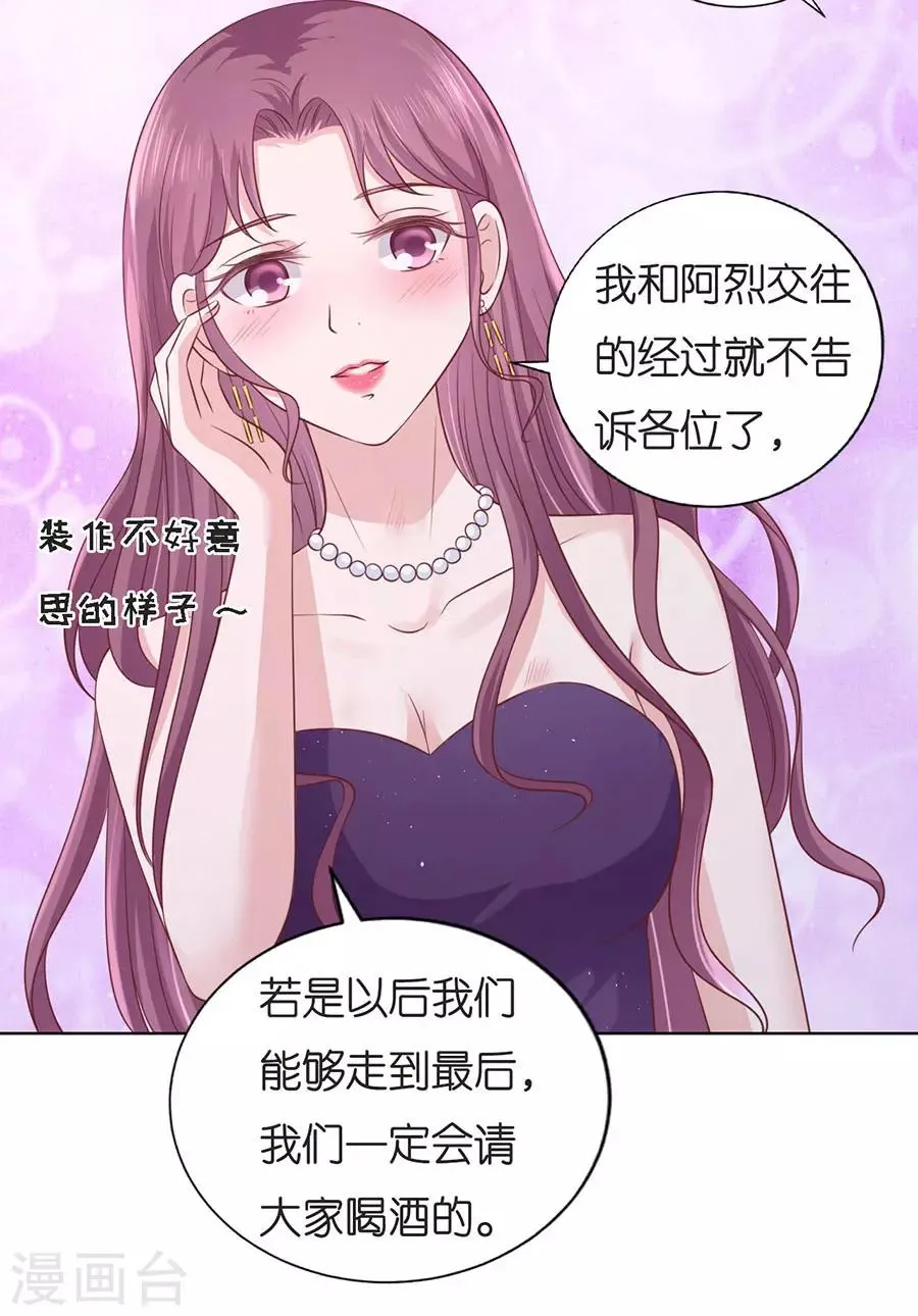 第196话 我们分手吧1 第16页