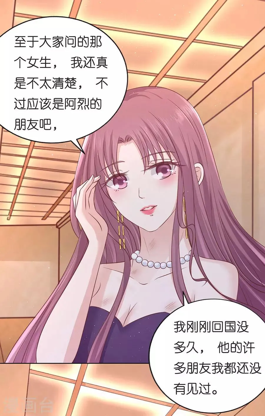 第196话 我们分手吧1 第17页