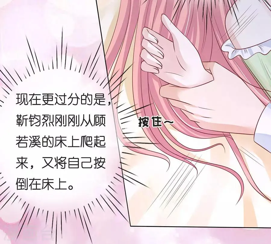 第197话 我们分手吧2 第4页
