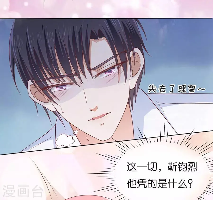 第197话 我们分手吧2 第5页