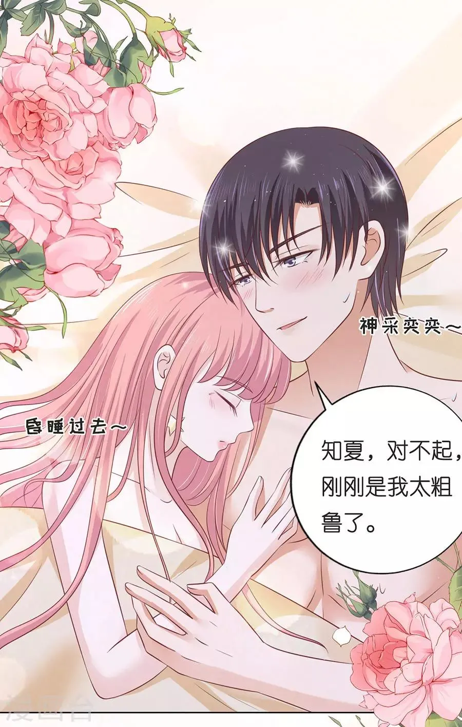 第197话 我们分手吧2 第14页
