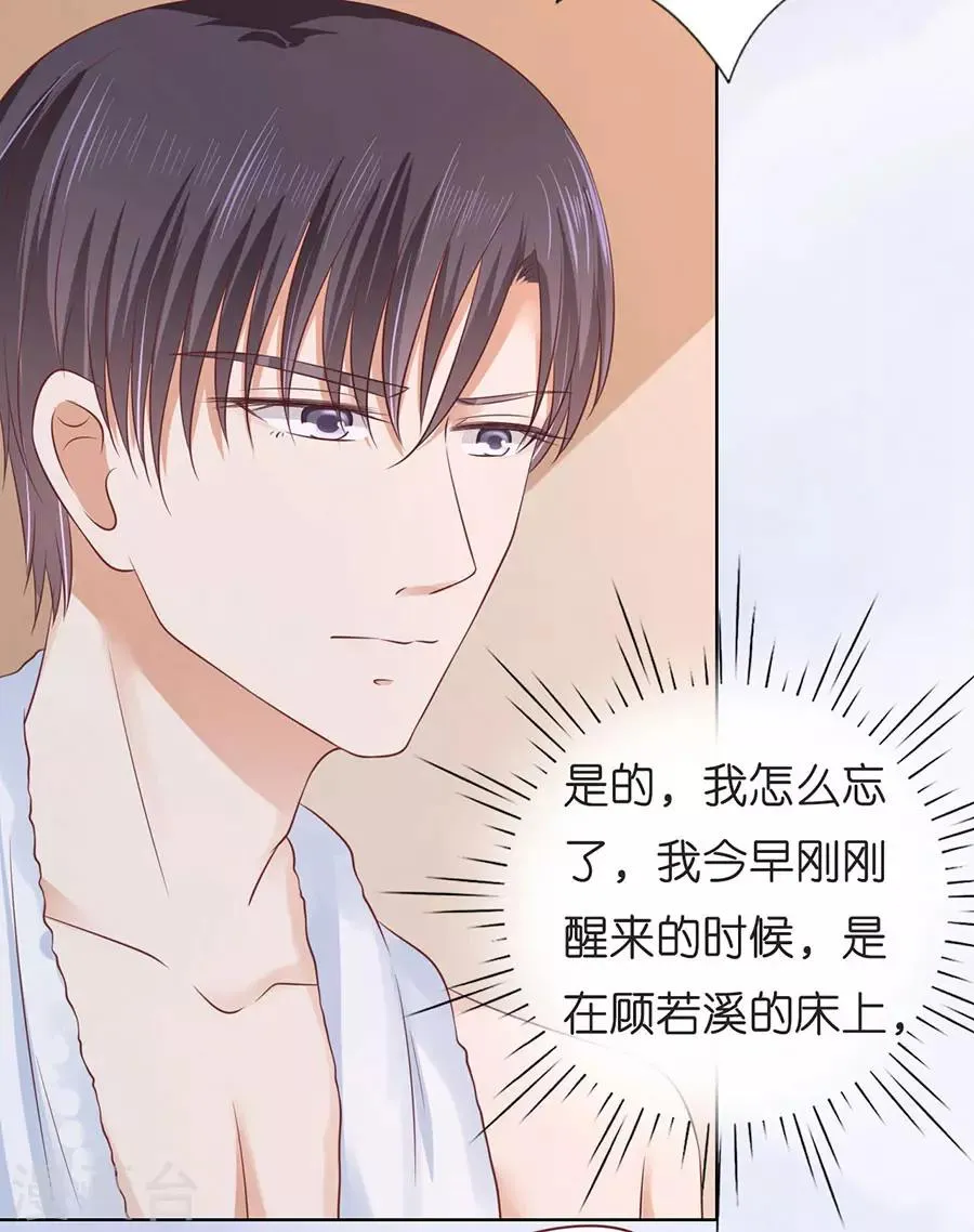 第197话 我们分手吧2 第27页