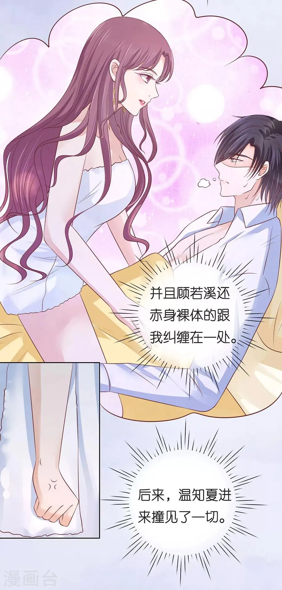 第197话 我们分手吧2 第28页