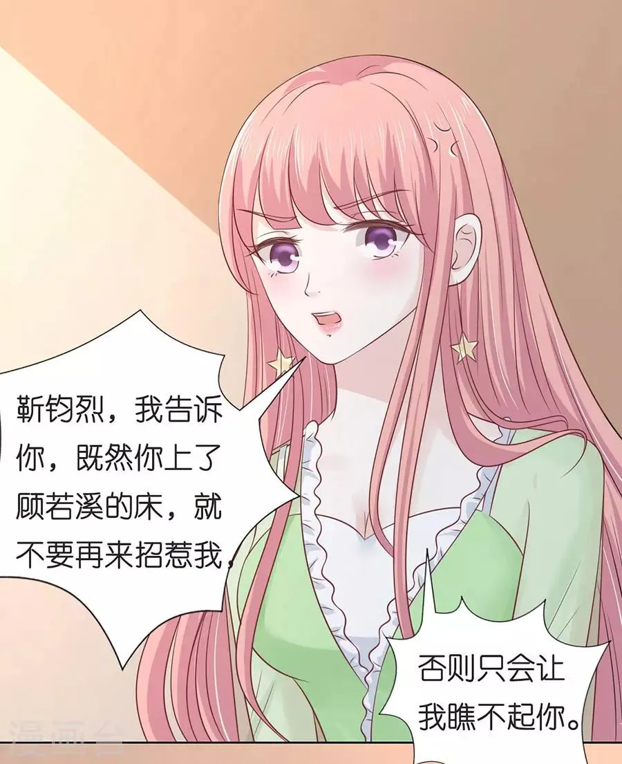 第197话 我们分手吧2 第30页