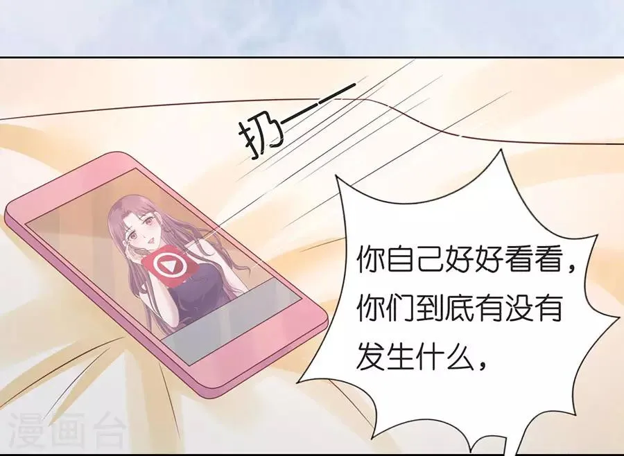 第198话 好聚好散 第3页