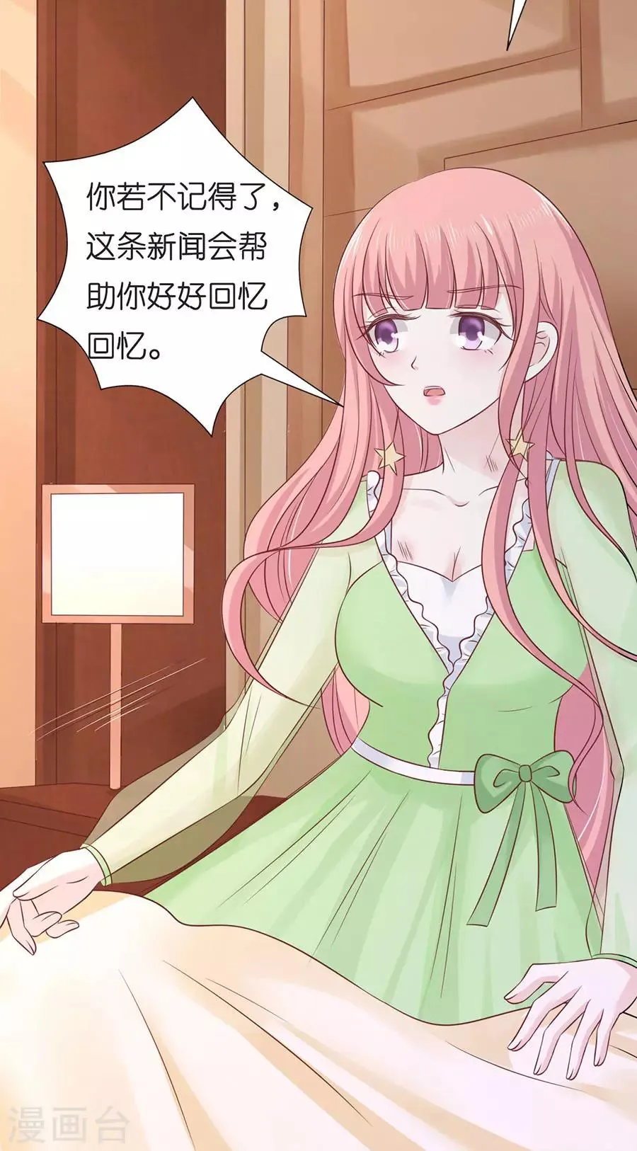 第198话 好聚好散 第4页