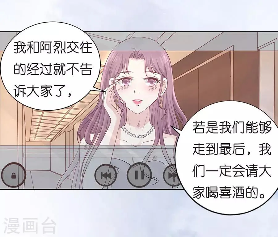 第198话 好聚好散 第7页