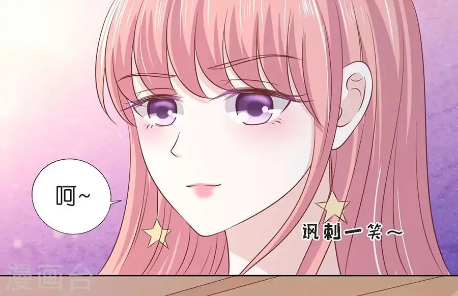 第198话 好聚好散 第10页