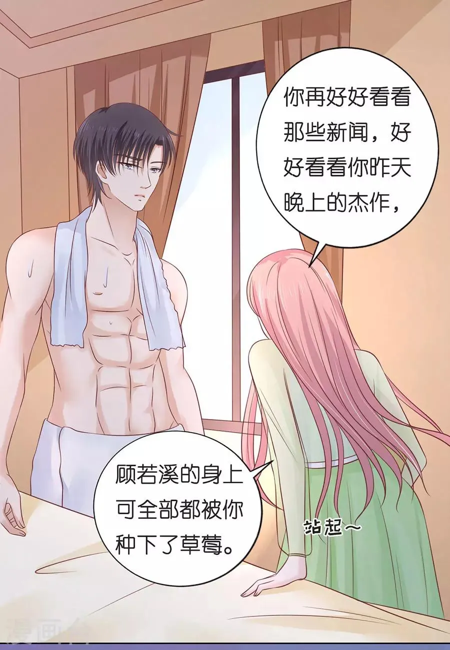 第198话 好聚好散 第11页