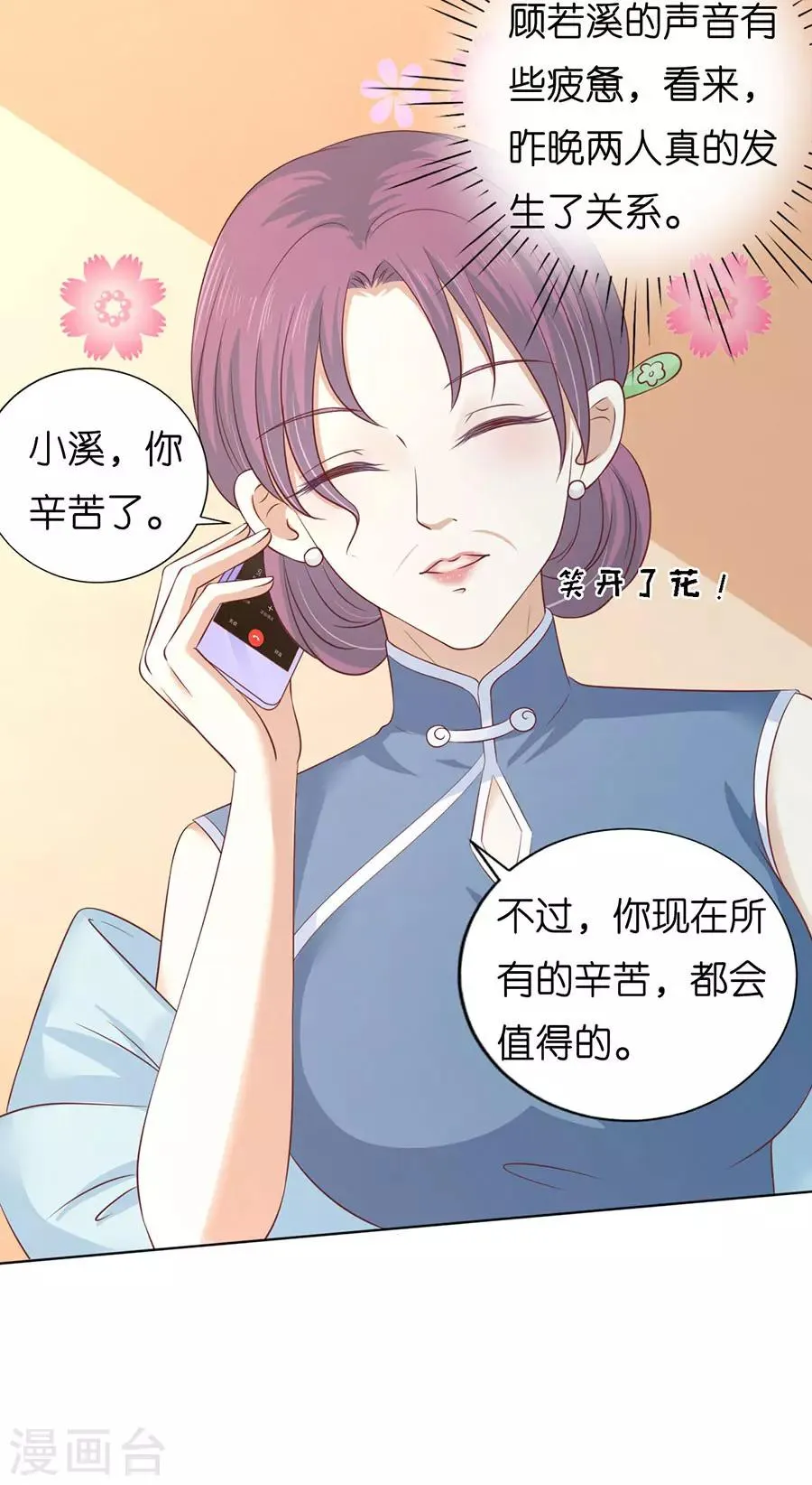 第199话 寻找 第5页