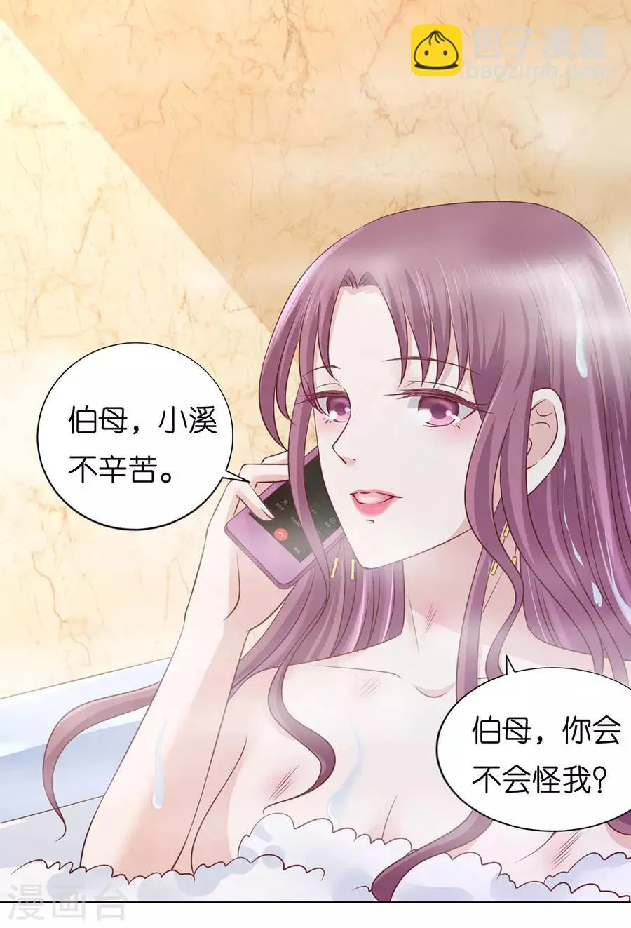 第199话 寻找 第6页