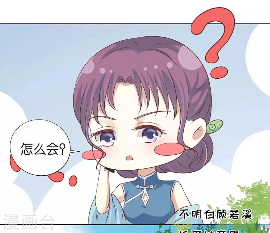 第199话 寻找 第7页