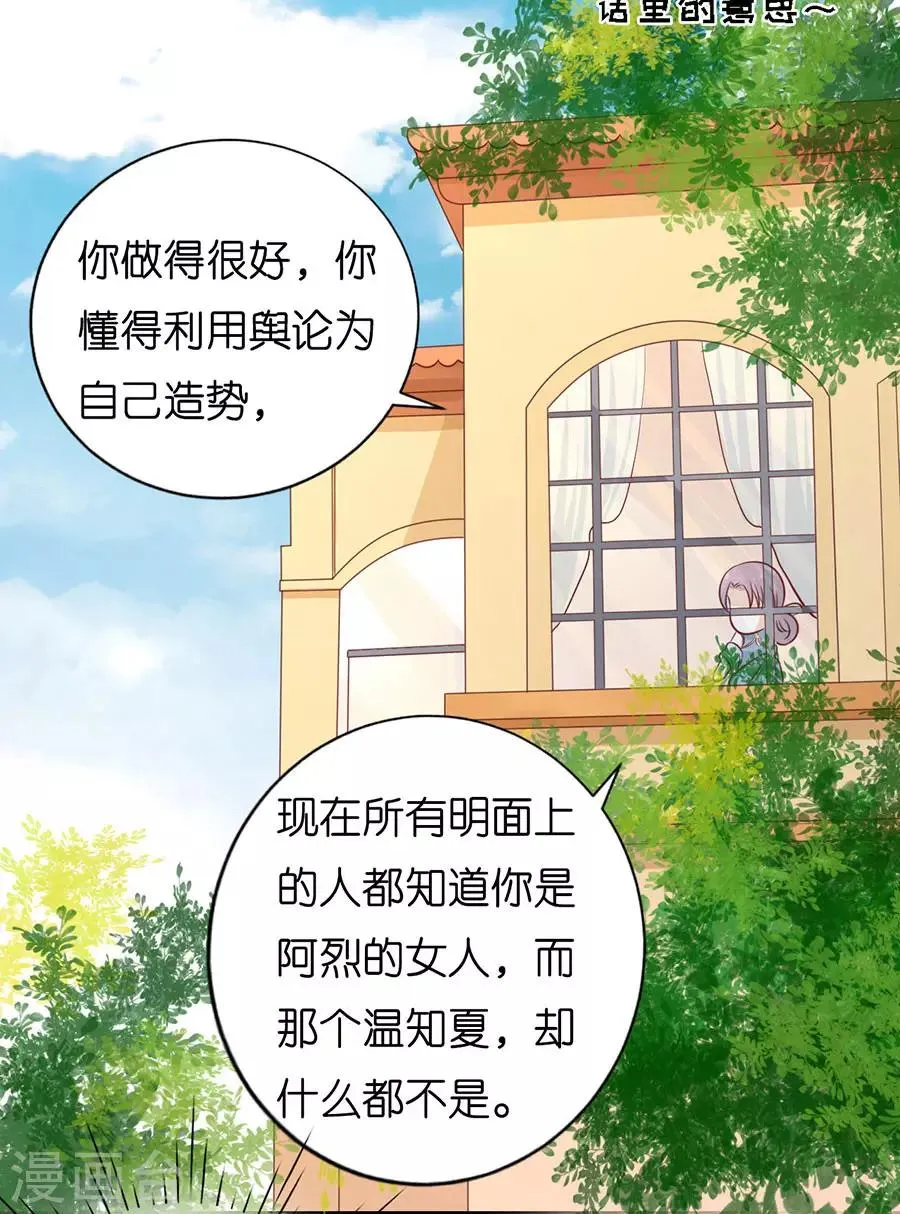 第199话 寻找 第8页