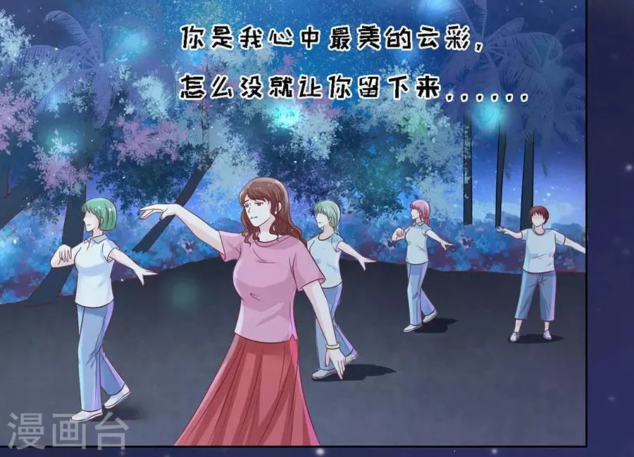 第200话 流落街头 第19页