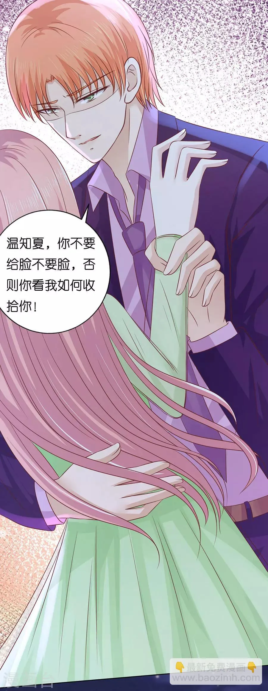 第200话 流落街头 第32页