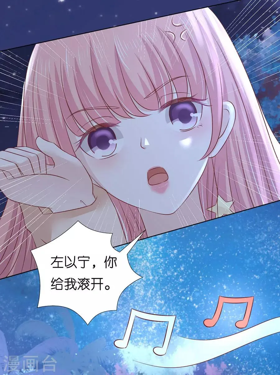 第200话 流落街头 第34页