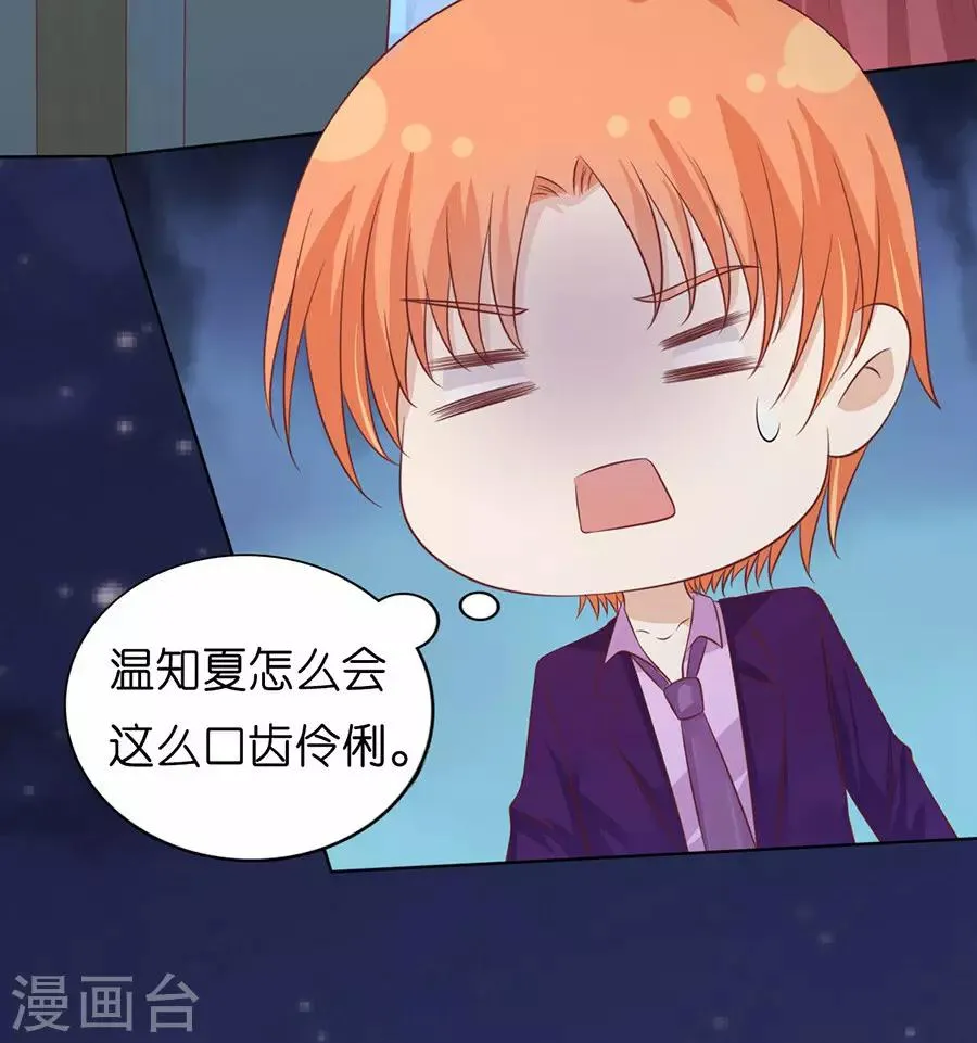 第201话 情妇 第11页