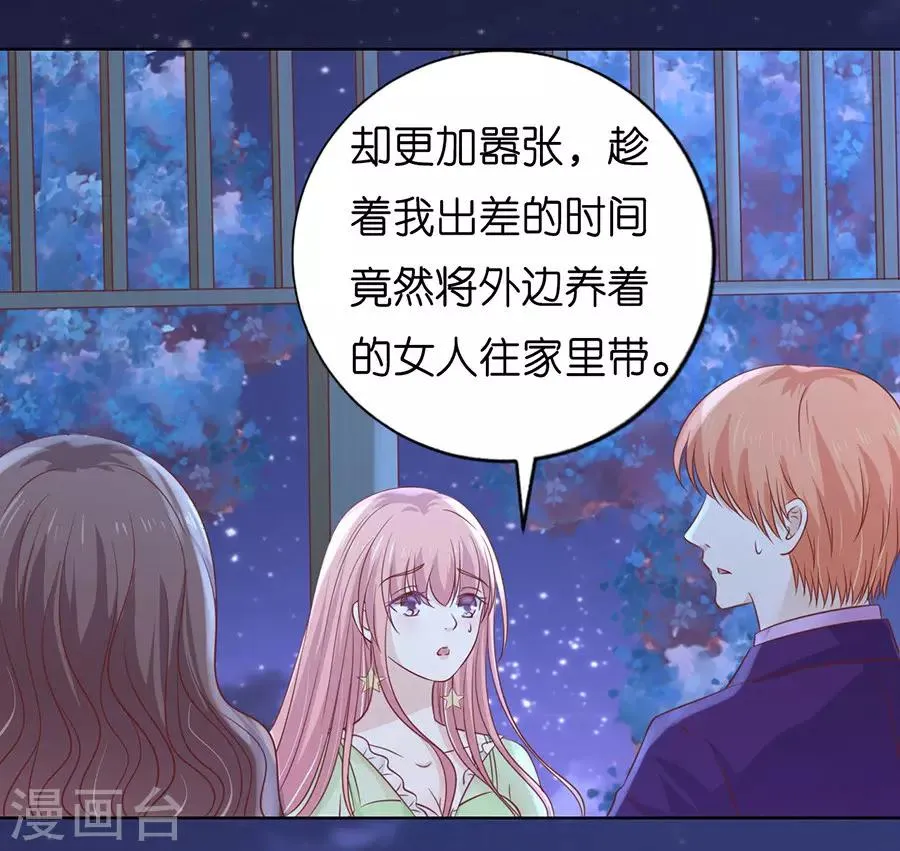 第201话 情妇 第13页