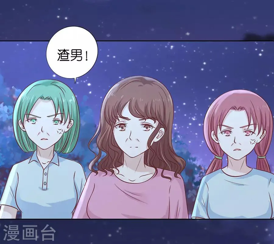 第201话 情妇 第14页