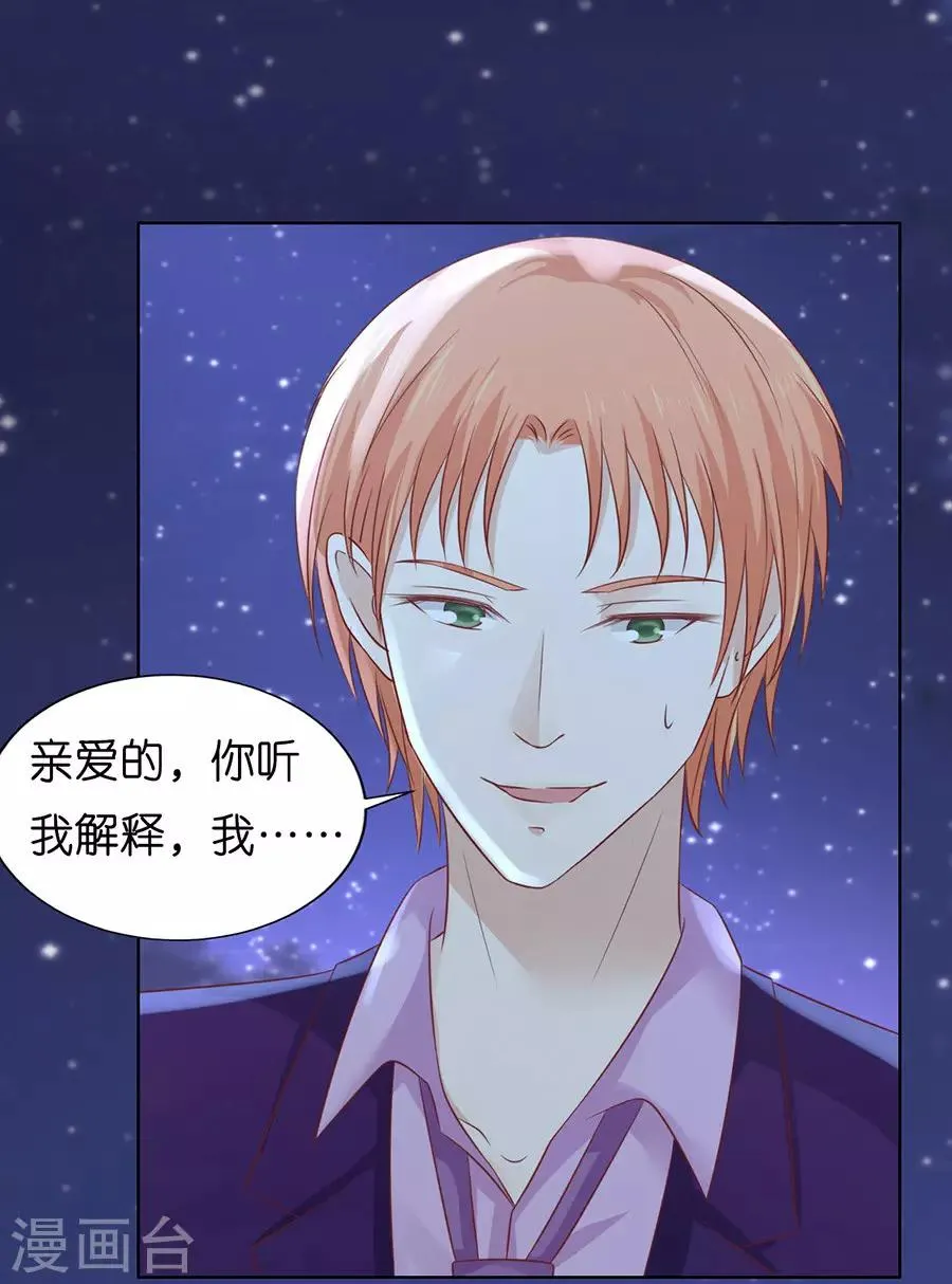 第201话 情妇 第15页